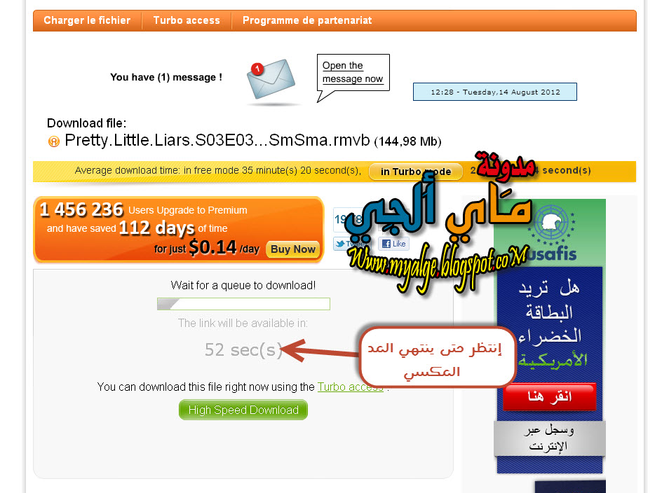 شرح طريقة تحميل الملفات من موقع