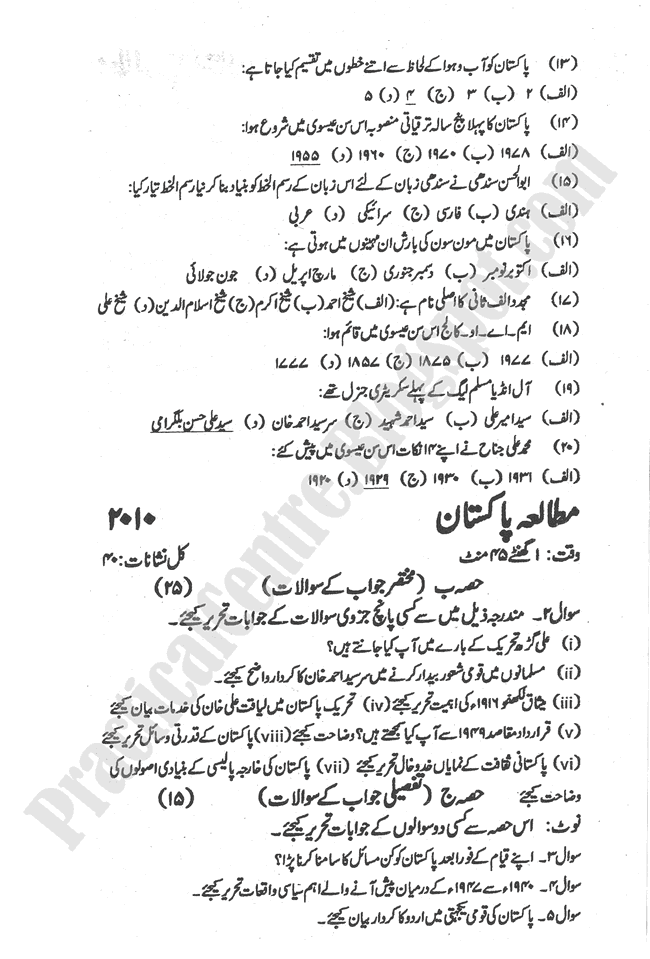 Pakistan-Studies-urdu-2010-five-year-paper-class-XII
