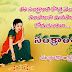 Sankranthi Telugu Greetings wallpaper and Wishes 2015 