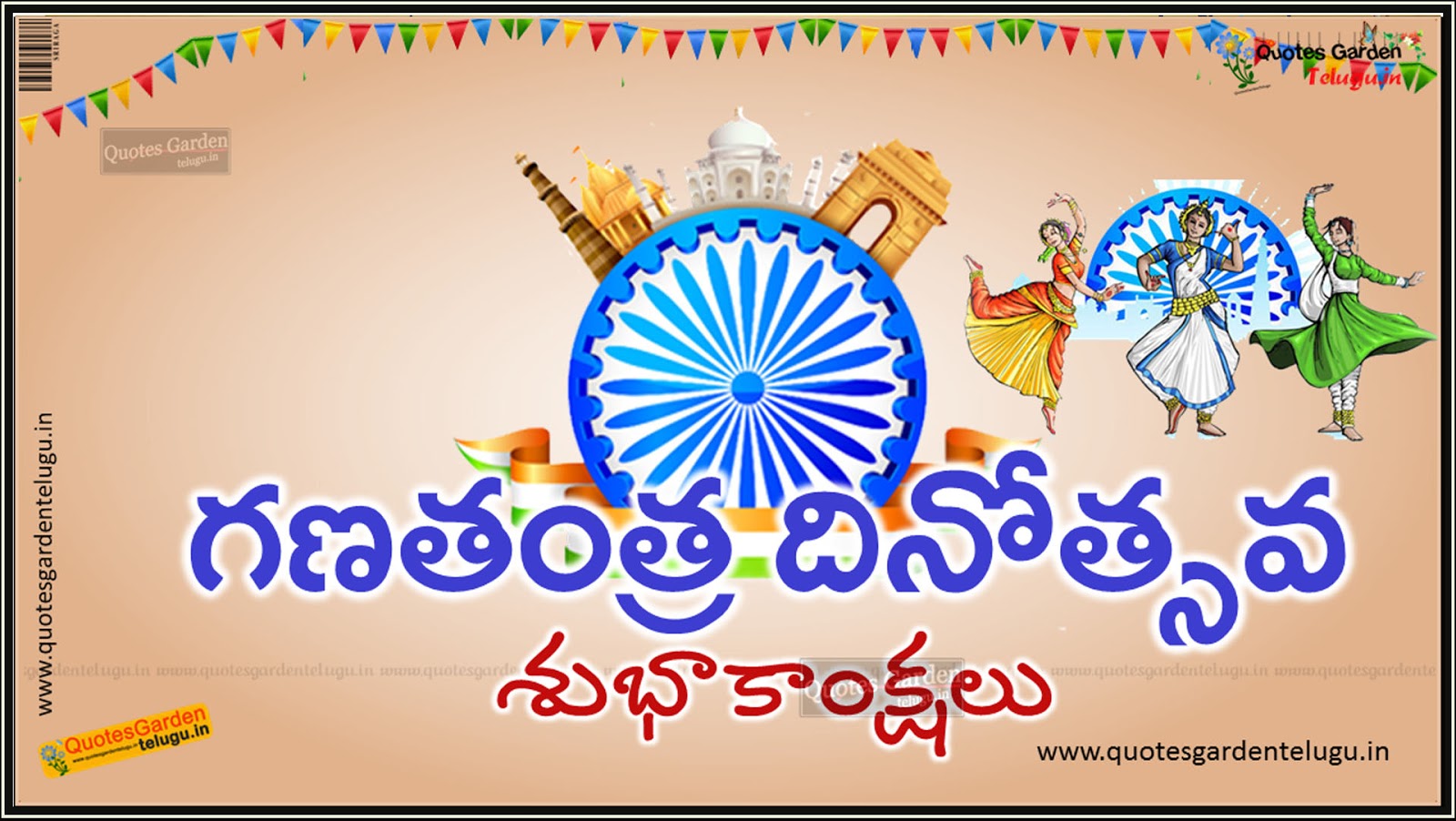 Republicday images hd telugu wishes messages | QUOTES GARDEN ...