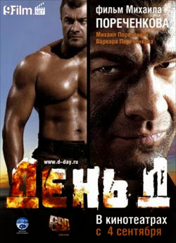 Xem phim Siêu Biệt Kích – Den’ D