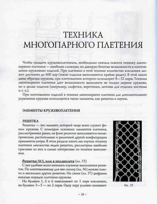 Школа плетения все уроки Школа плетения все уроки
