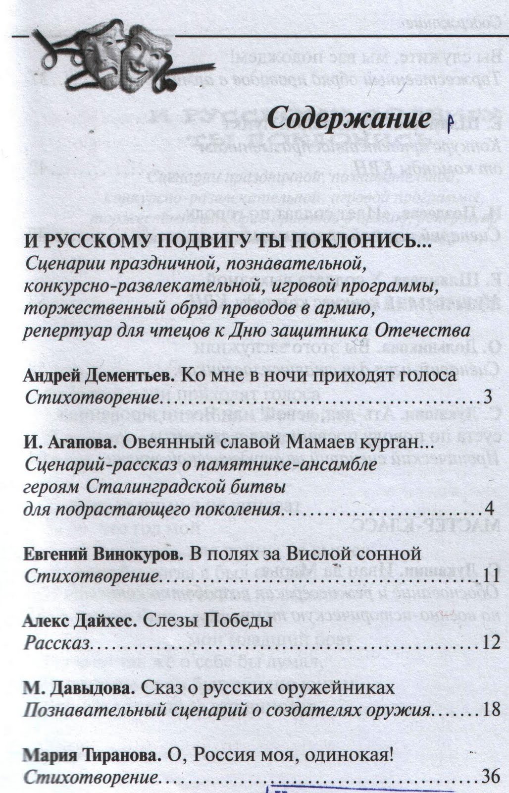 Сценарий торжественных проводов Сценарий торжественных проводов