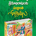 Sankranthi Greetings
