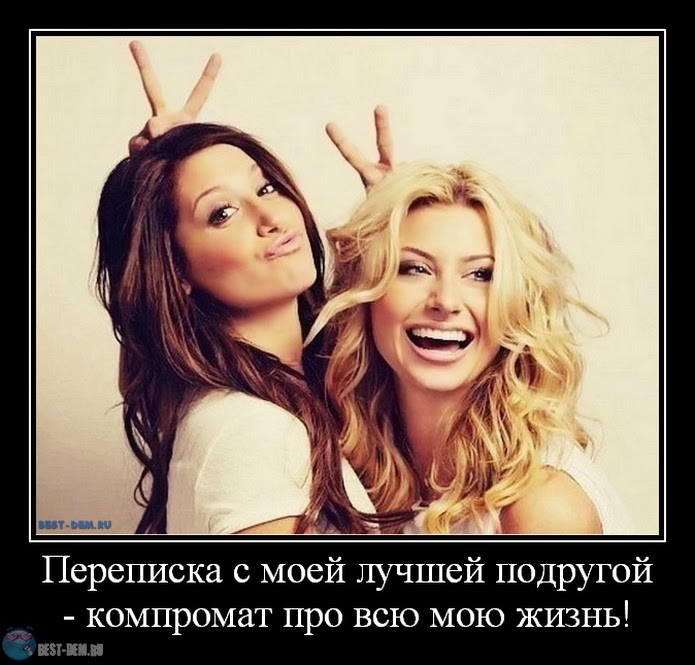 Открытка для подруги Открытка для подруги