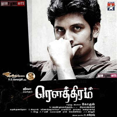 This movie gives a much mature role to Jiva I would rate 3.1 out of 5.0 This movie gives a much mature role to Jiva I would rate 3.1 out of 5.0