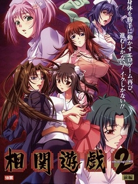 Soukan Yuugi 2
