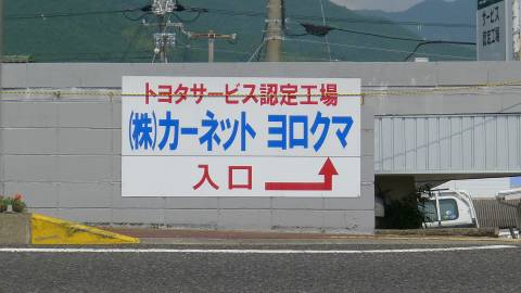 看板
