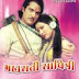 Maha Sati Savitri (1982) - Gujarati Movie