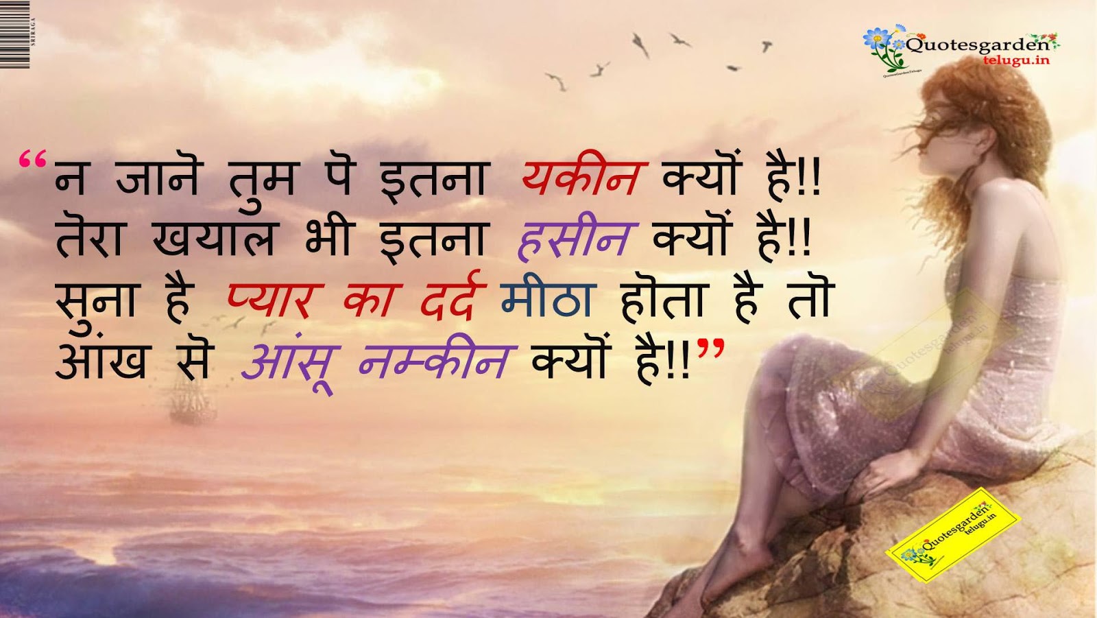 Heart touching Hindi Love quotes dard shayari HD Wallpapers 695 | QUOTES  GARDEN TELUGU | Telugu Quotes | English Quotes | Hindi Quotes |