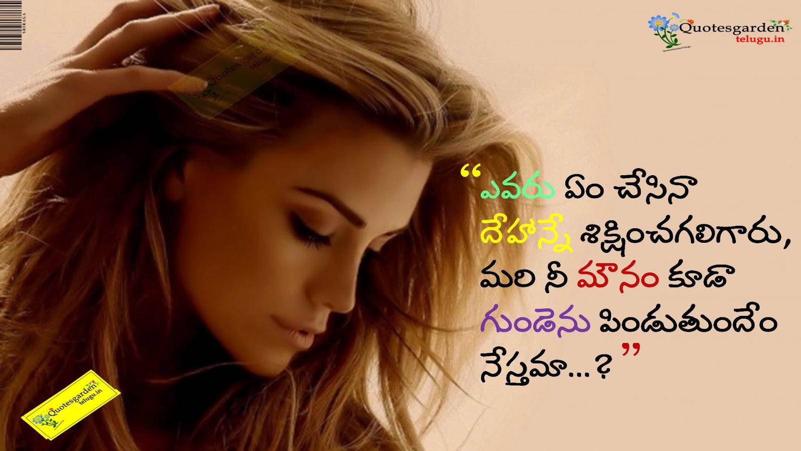 New telugu latest Heart touching sad love quotes 739 | QUOTES ...