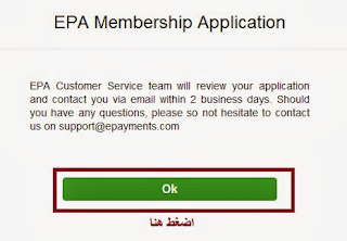 الحصول على بطاقة ماستر كارد ePayments blogger