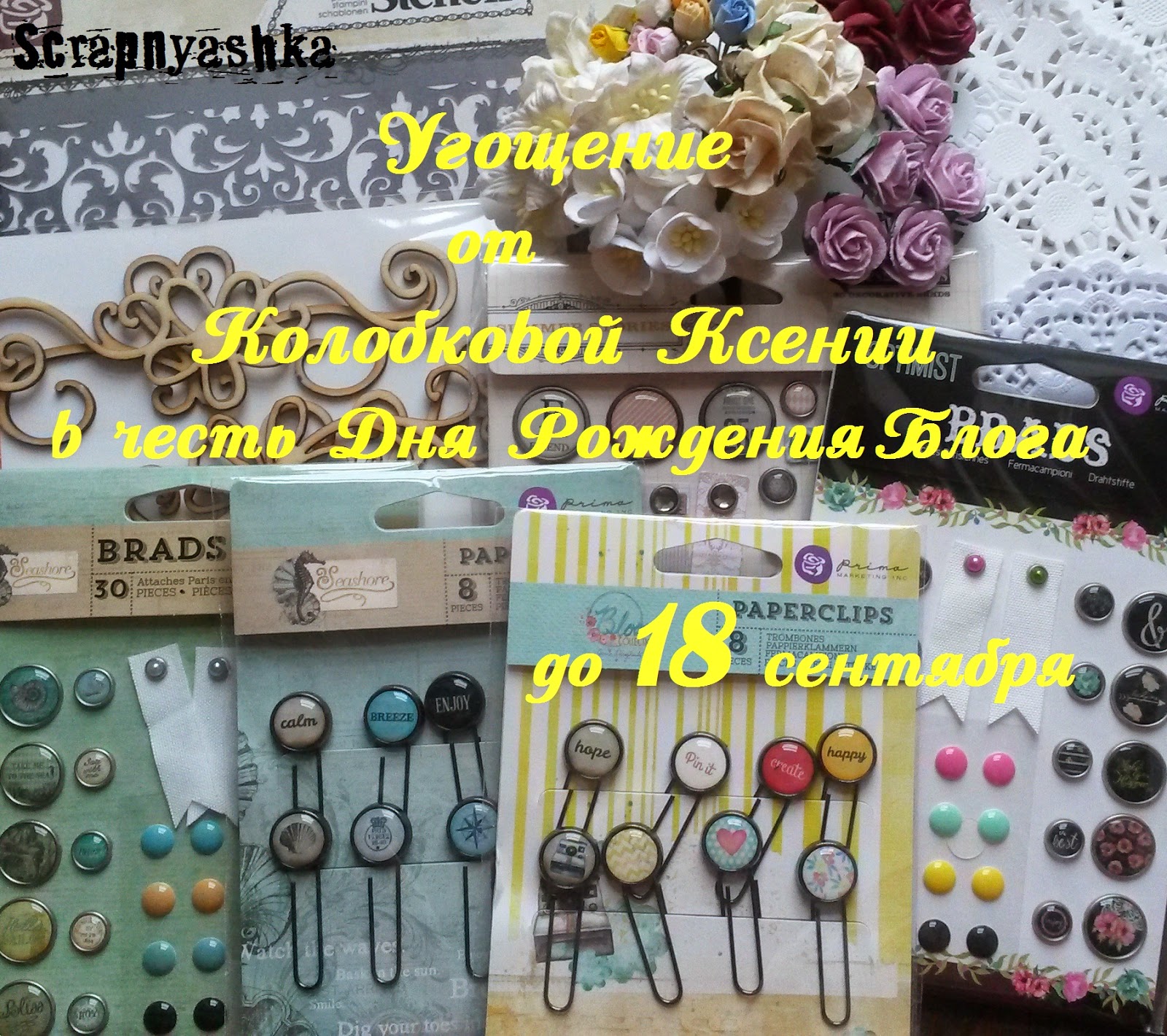 http://scrapnyashka.blogspot.ru/2014/08/blog-post_19.html