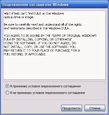 Как сделать загрузочную флешку windows хр пошаговая инструкция с Как сделать загрузочную флешку windows хр пошаговая инструкция с