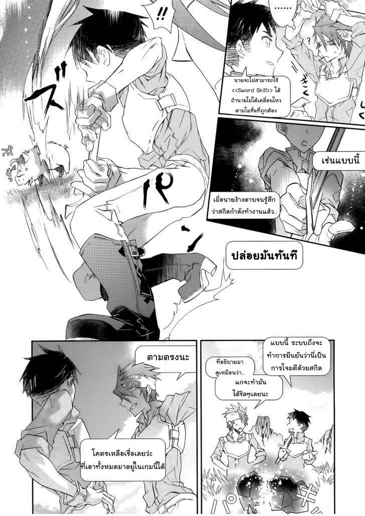 Sword Art Online 1 Sword+Art+Online+1+ReadManga TH024 Sword Art Online 1