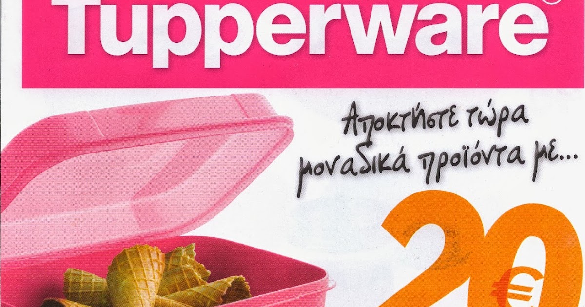 Tupperware Dealer 203040