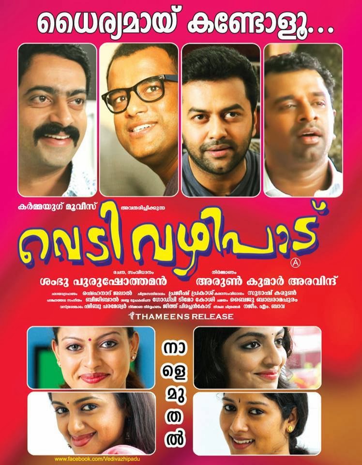 new malayalam movie vedivazhipadu