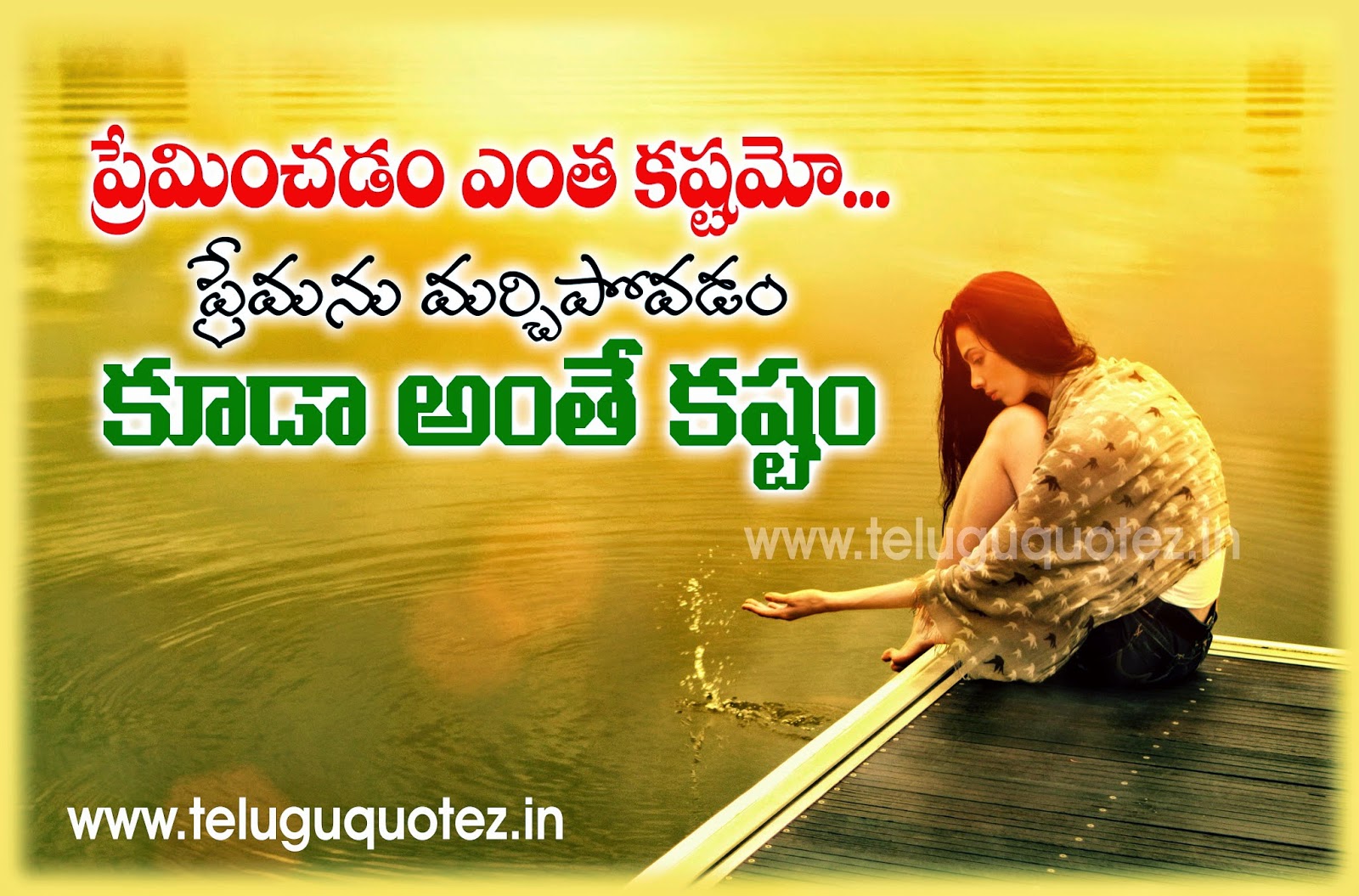 Telugu quotes on Love | naveengfx