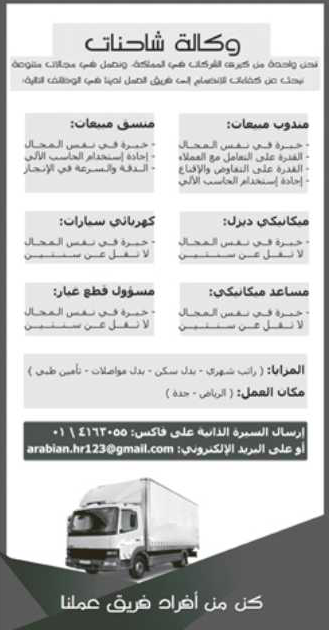 اعلانات وظائف شاغرة من جريدة الرياض الاثنين 31\12\2012  %25D8%25A7%25D9%2584%25D8%25B1%25D9%258A%25D8%25A7%25D8%25B6+6