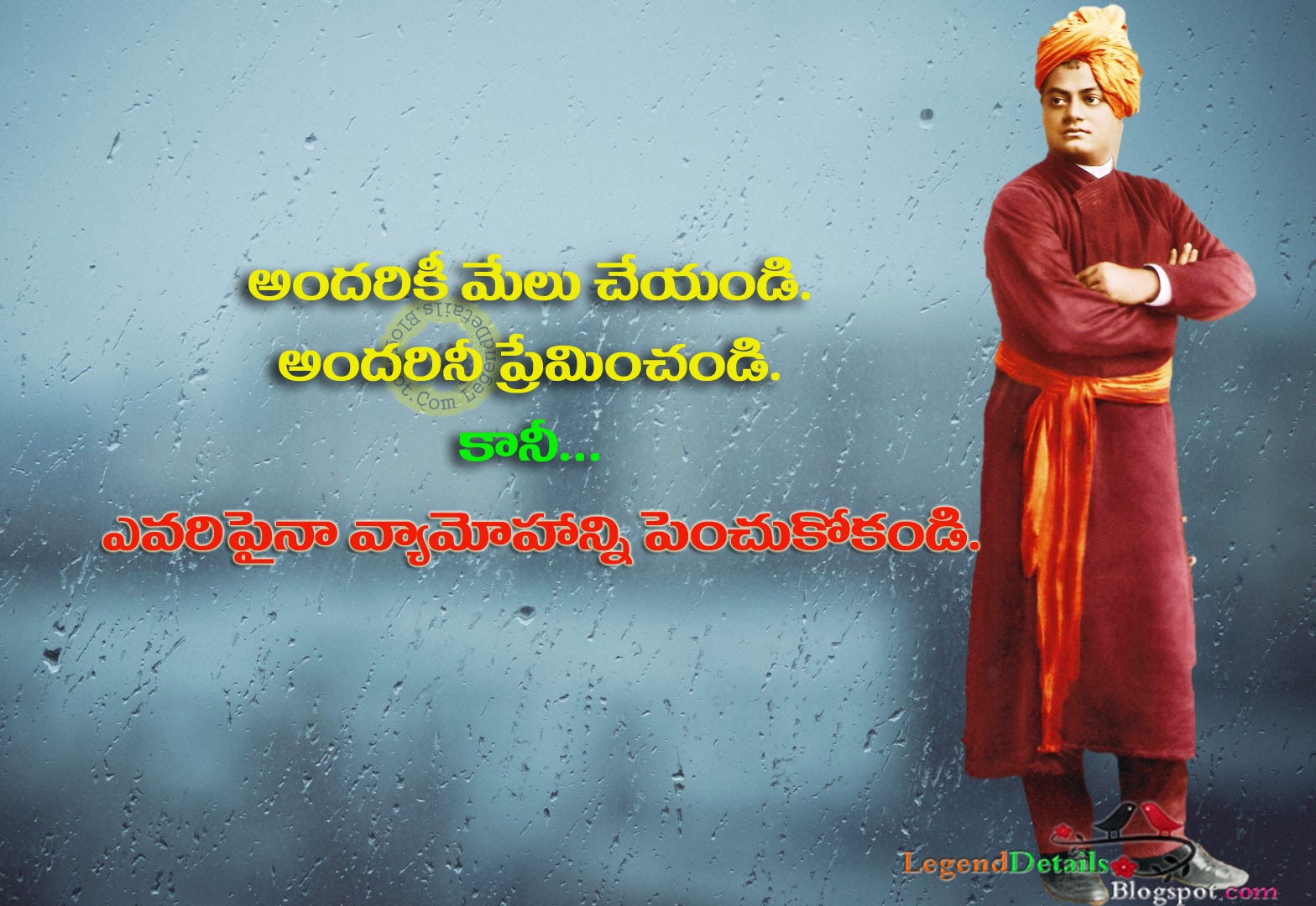 Swami Vivekananda Quotes In Telugu Language Pdf Free Download
