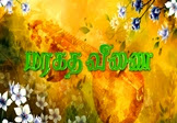 http://www.tamiltvcinema.com www.tamiltvcinema.com