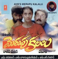 Kannavari Kalalu Movie Free Download