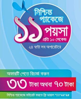 Grameenphone Special Call Rate for Nischinto 11paisa10sec Any Number Any Time Grameenphone-Special-Call-Rate-for-Nischinto-11paisa10sec-Any-Number-Any-Time