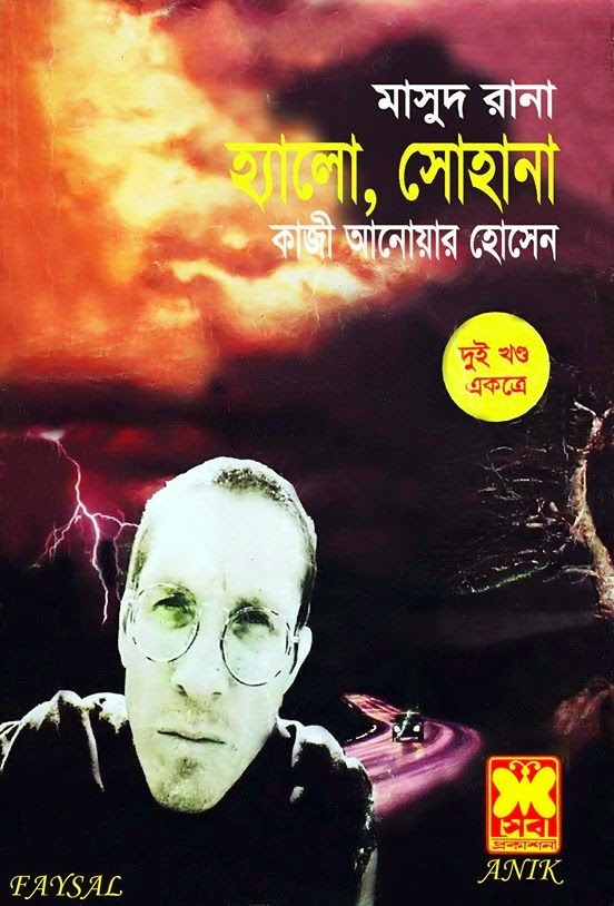 Books of masud rana