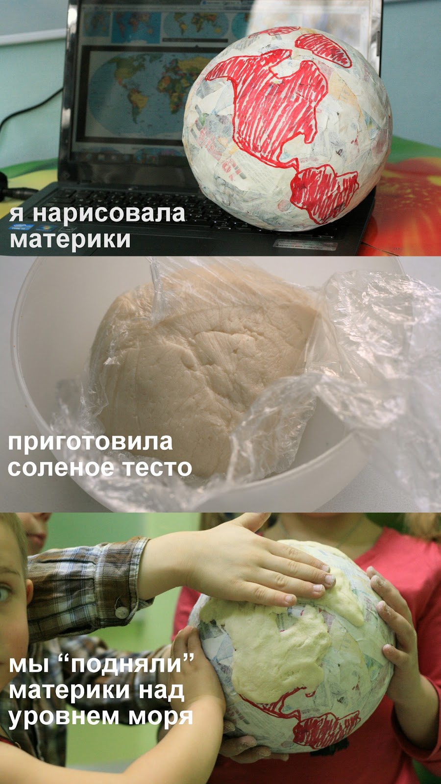 география для детей соленое тесто