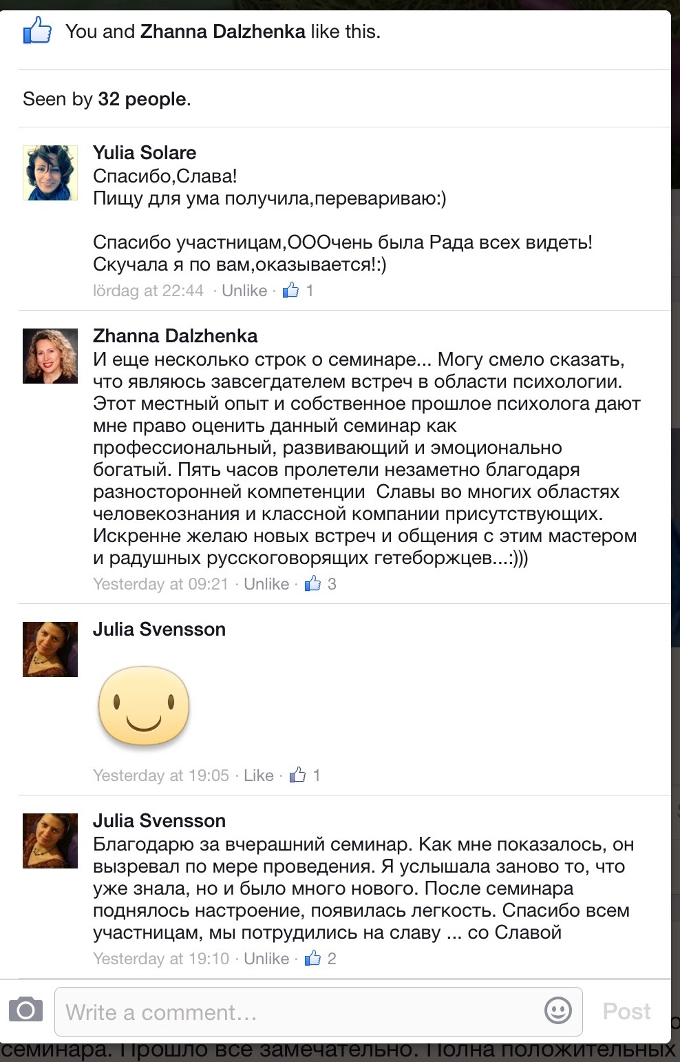 Семинар