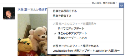 ニュースフィードでの変更 ニュースフィードでの変更