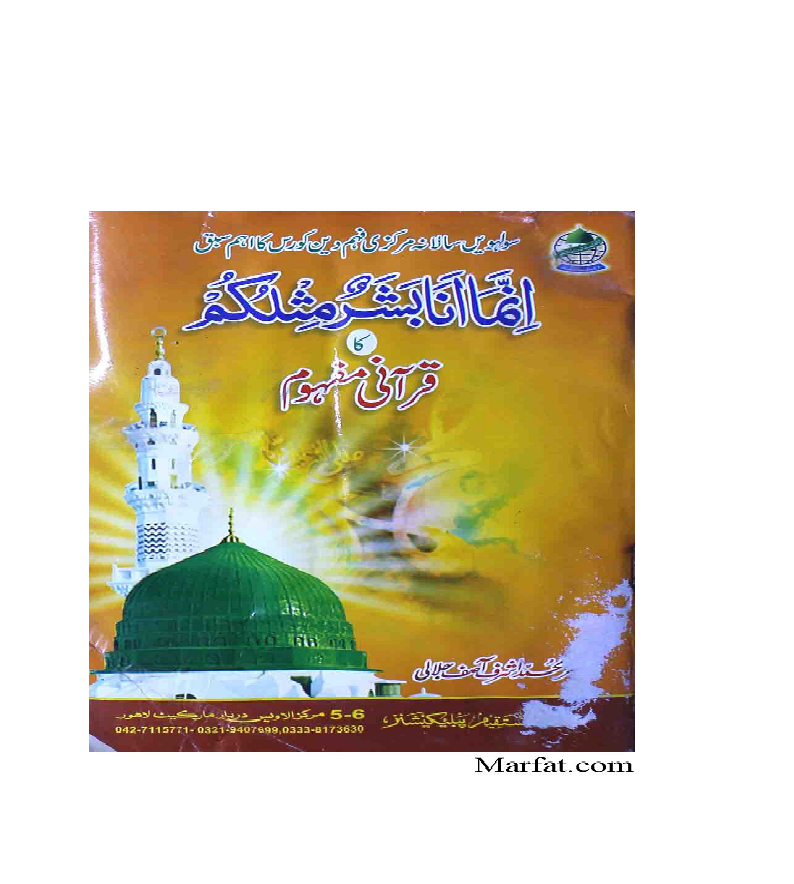 Beautiful Islamic Books Free Download Beautiful Islamic Books Free Download