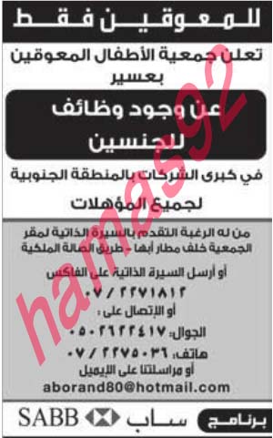 وظائف شاغرة فى جريدة الوطن السعودية الاحد 25-08-2013 %D8%A7%D9%84%D9%88%D8%B7%D9%86+%D8%B3+3