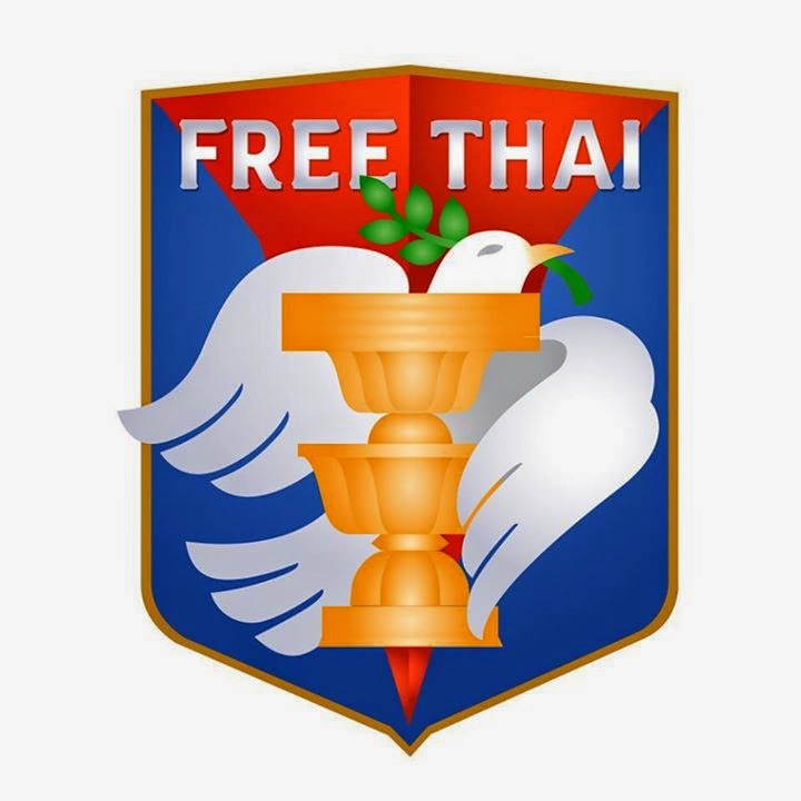องค์การเสรีไทย
