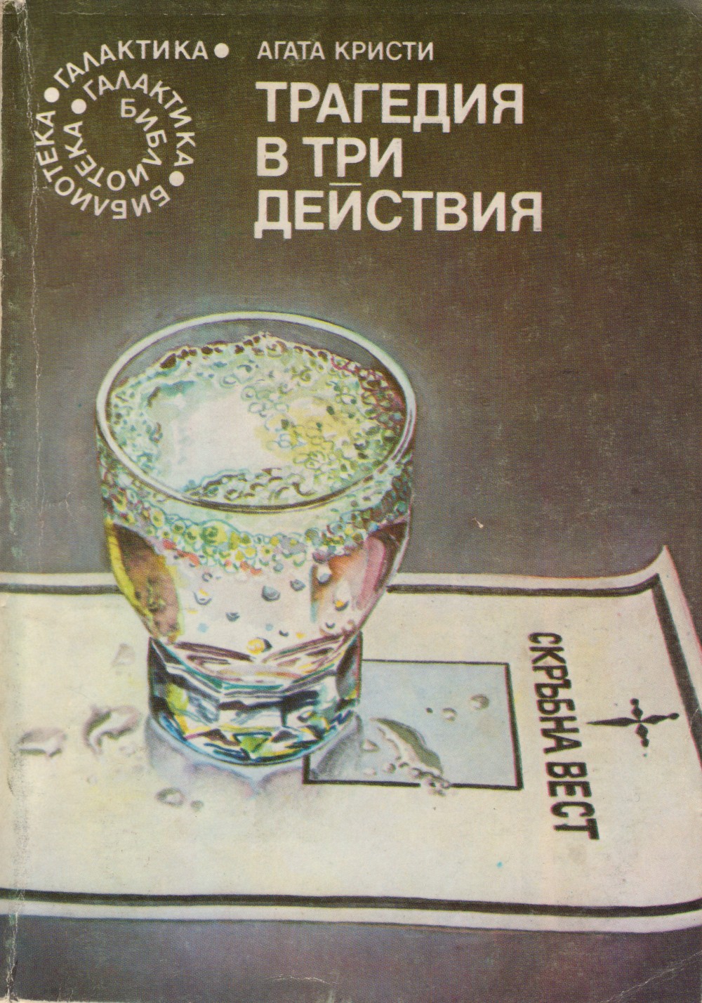 четох книга: Текла Алексиева