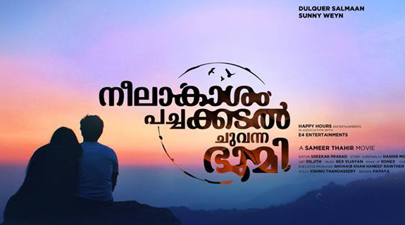 neelakasham pachakadal chuvanna bhoomi malayalam movie