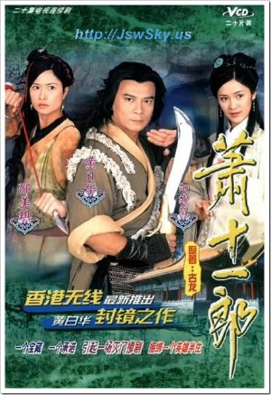 Hướng_Hải_Lam - Tiêu Thập Nhất Lang - Treasure Raiders (2002) - FFVN - (20/20) Treasure+Raiders+(2002)_PhimVang.Org