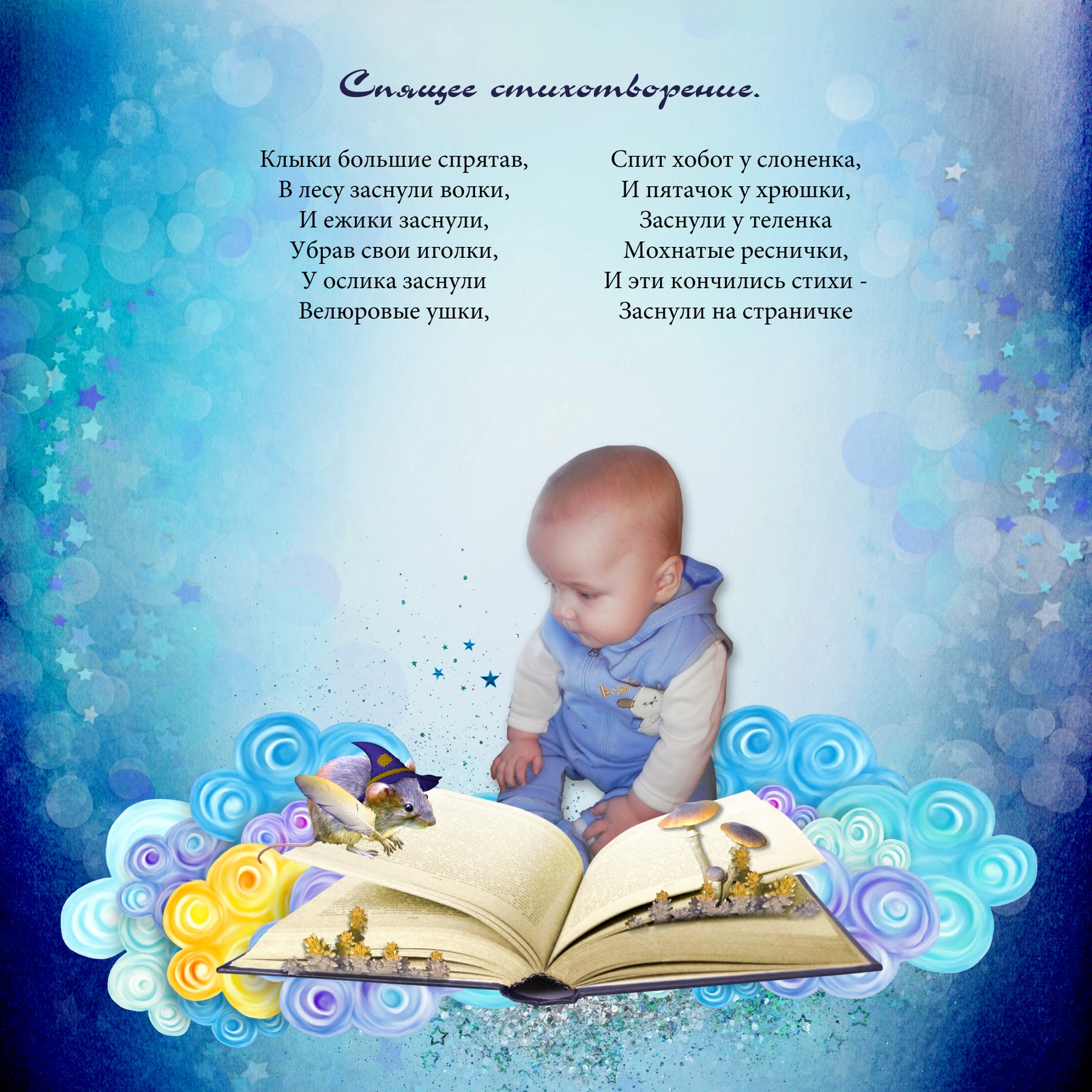 Статус три годика сыночку Статус три годика сыночку