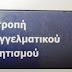 Πήρε πιστοποιητικό η Καλλιθέα