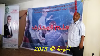 الحسينى محمد , الخوجة, المعلم المحترف الحسينى محمد , الخوجة, المعلم المحترف