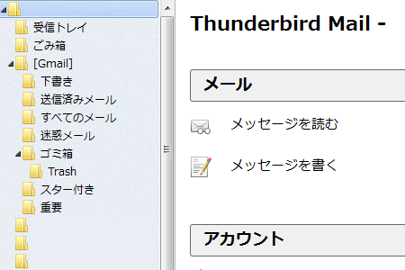 Thunderbird でフォルダーのアイコンが正しく表示されない問題について Usiwin