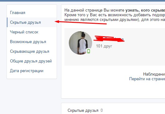 Где посмотреть подарки друга в вк Где посмотреть подарки друга в вк