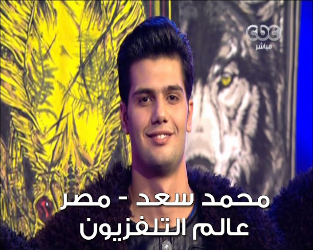 Mohammed Saad - محمد سعد Mohammed Saad - محمد سعد