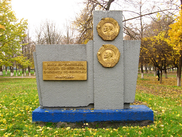 This monument informs that Pioneer organization was awarded two Orders of Lenin.