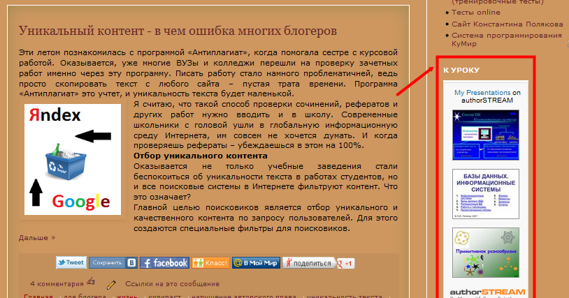 Как удалить и что это 23 Как удалить и что это 91