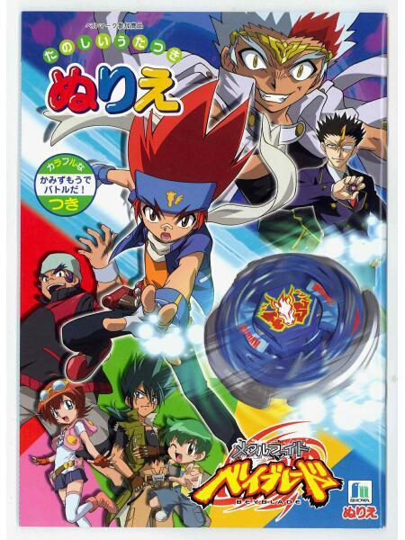 Download Beyblade Metal Fight Sub Indo