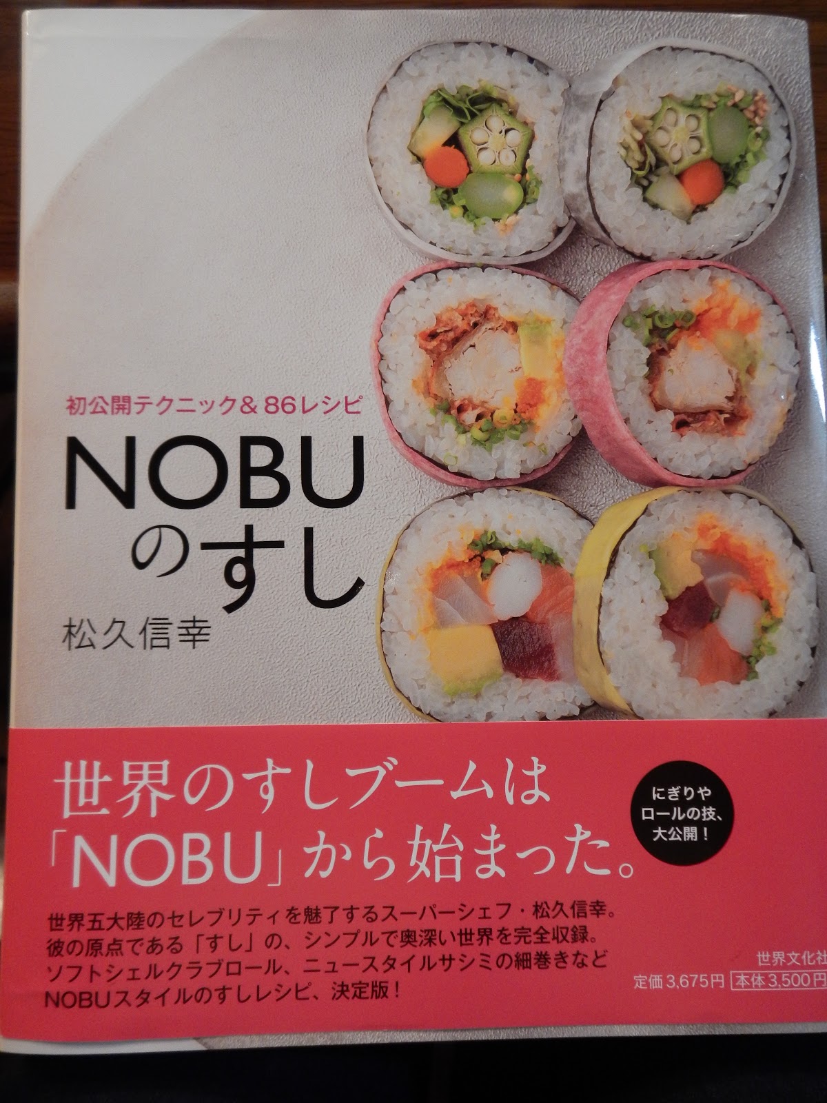 Nobu's Tomato and Miso Soup NOBU フルーツトマト赤だし Japanese Cuisine