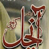 Aanchal Digest July 2014