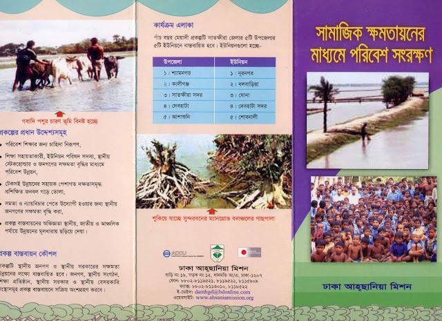 Brochure File3