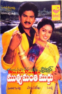 Muthyamantha Muddu